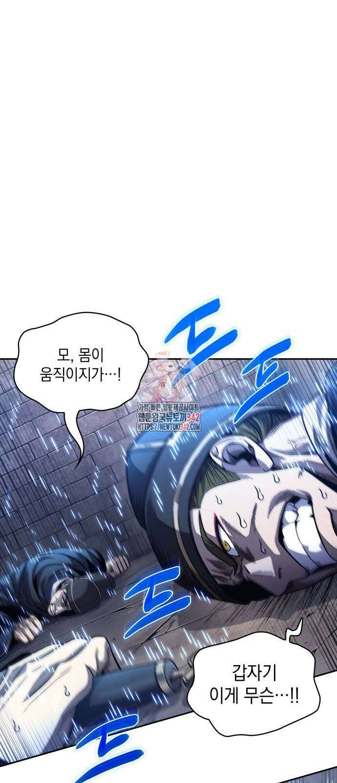 나노마신 213화 1