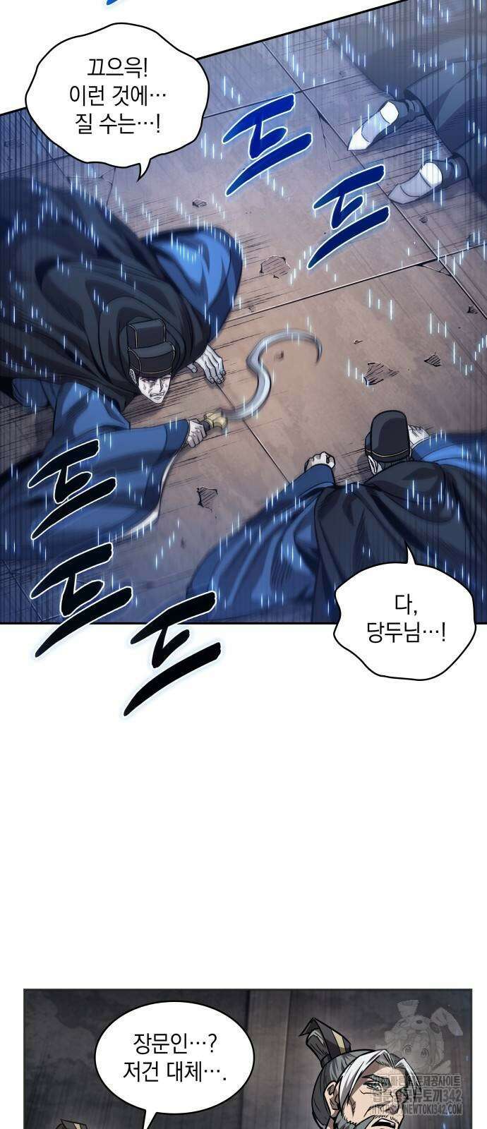 나노마신 213화 2