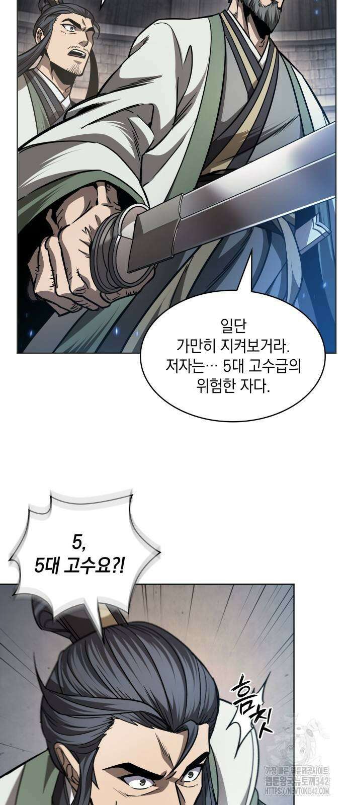 나노마신 213화 3