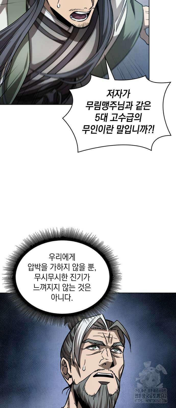 나노마신 213화 4