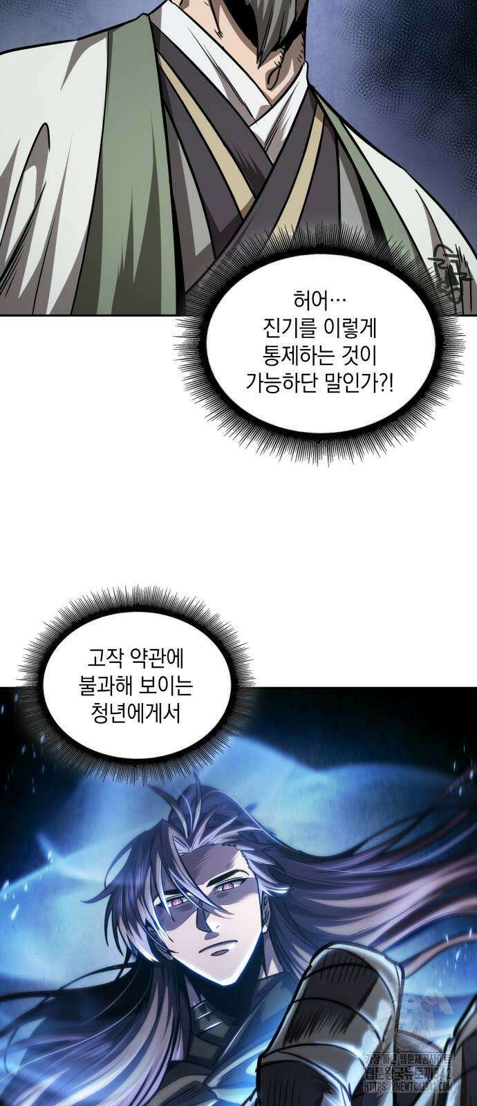 나노마신 213화 5