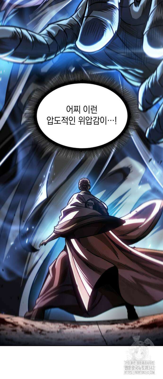 나노마신 213화 6