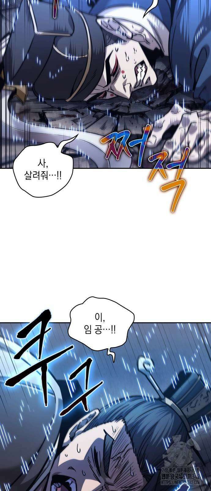 나노마신 213화 8