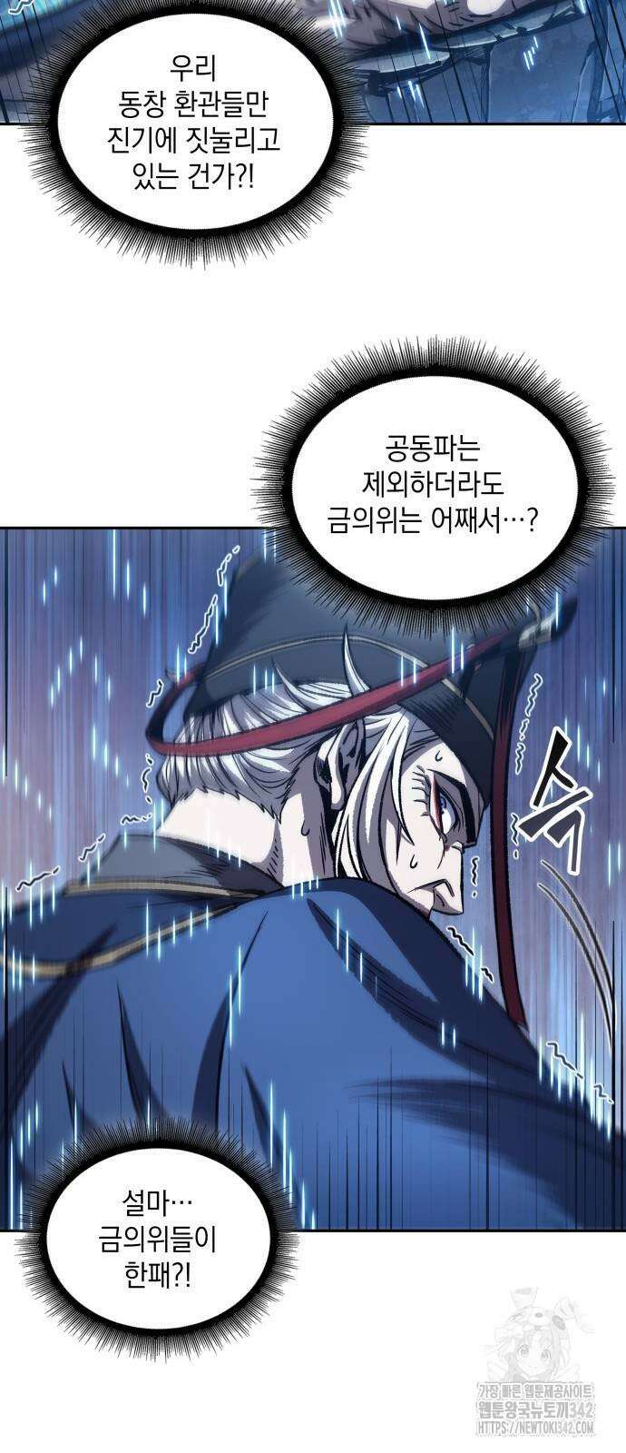 나노마신 213화 10