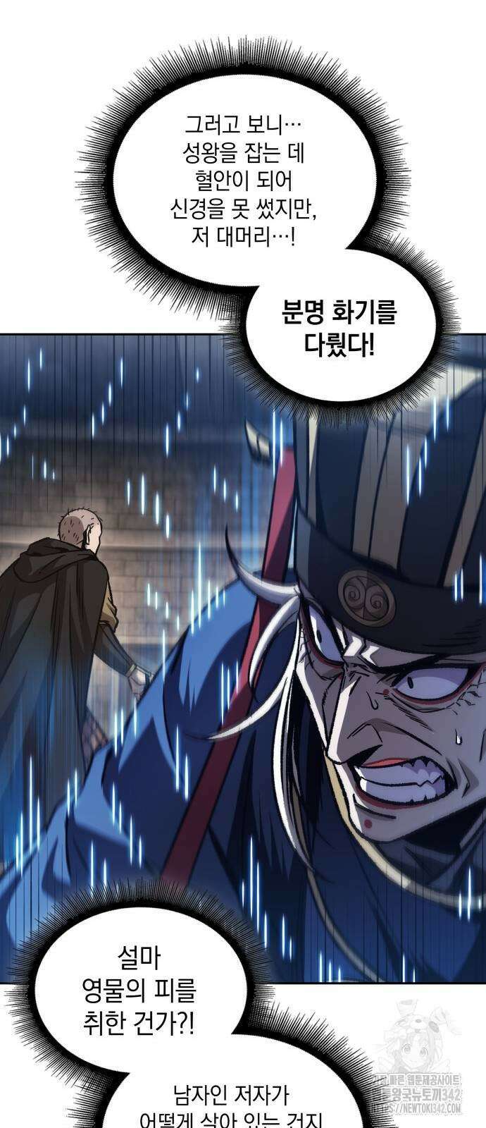 나노마신 213화 11