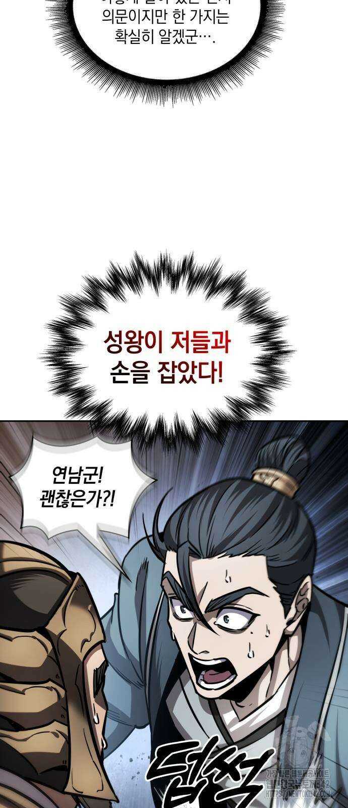 나노마신 213화 12