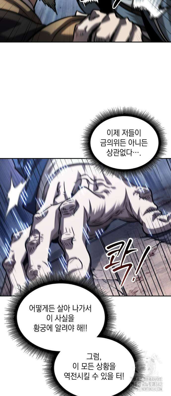 나노마신 213화 13