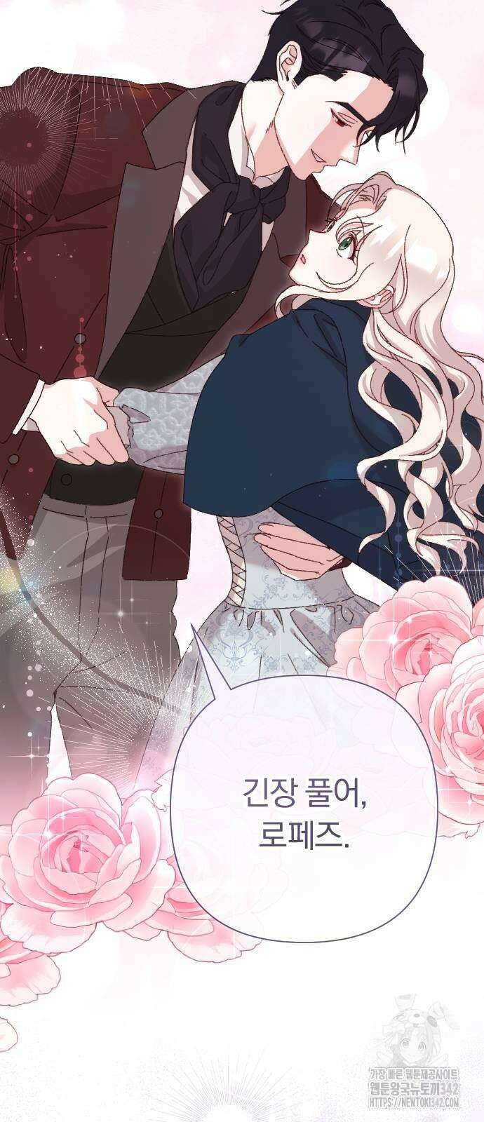 후회조차 사치인 당신들에게 3화 7