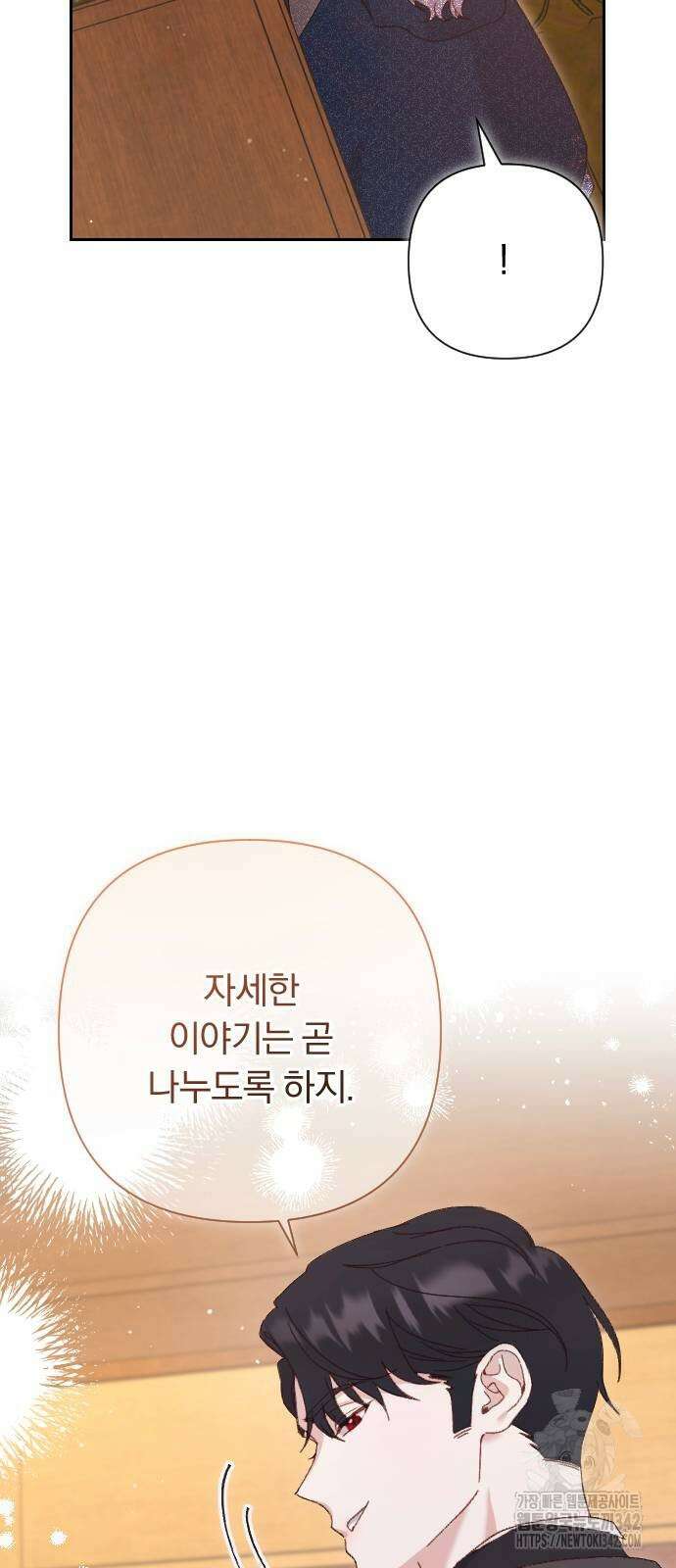 후회조차 사치인 당신들에게 3화 11