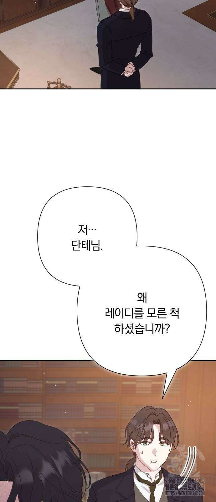 후회조차 사치인 당신들에게 3화 15