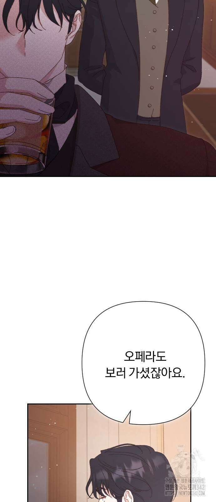 후회조차 사치인 당신들에게 3화 16