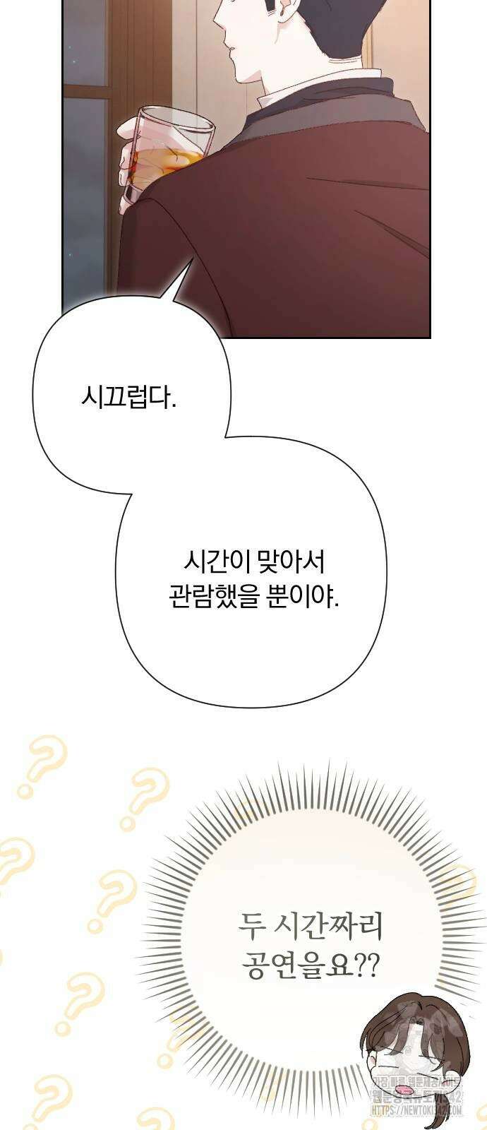 후회조차 사치인 당신들에게 3화 17