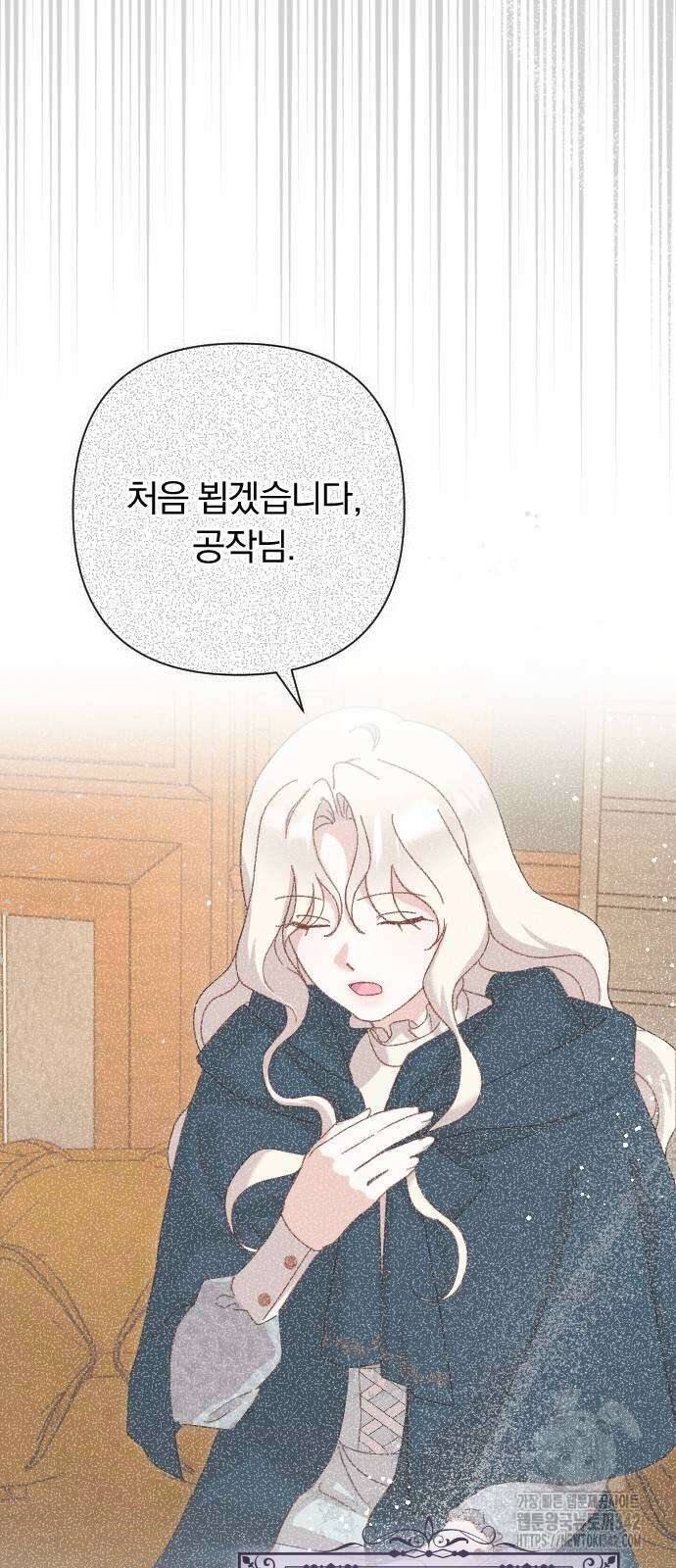 후회조차 사치인 당신들에게 3화 19