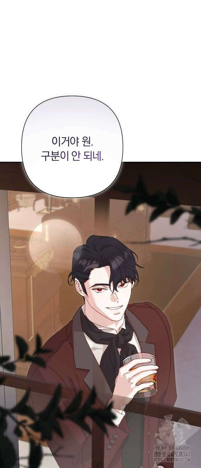 후회조차 사치인 당신들에게 3화 21