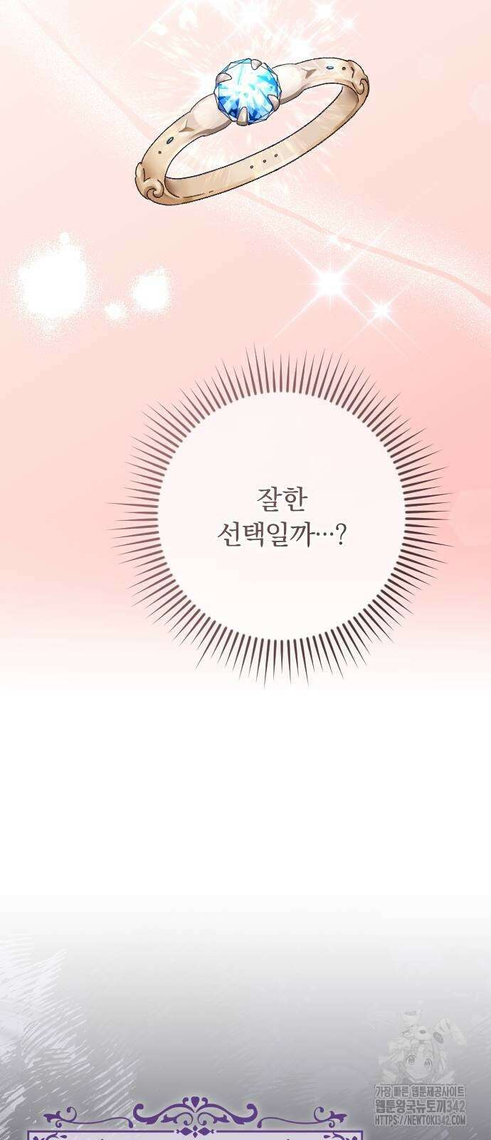 후회조차 사치인 당신들에게 3화 27