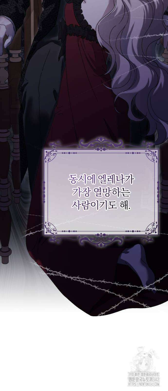 후회조차 사치인 당신들에게 3화 29