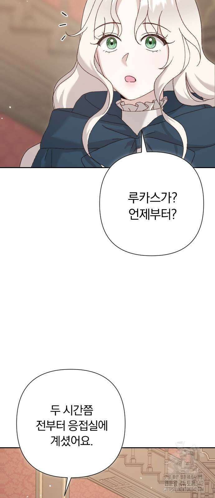 후회조차 사치인 당신들에게 3화 35