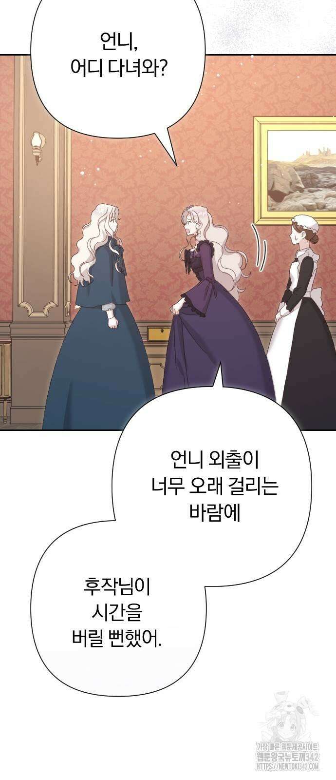 후회조차 사치인 당신들에게 3화 42