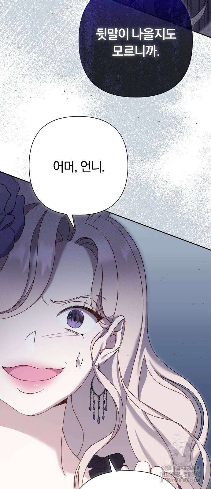 후회조차 사치인 당신들에게 3화 48