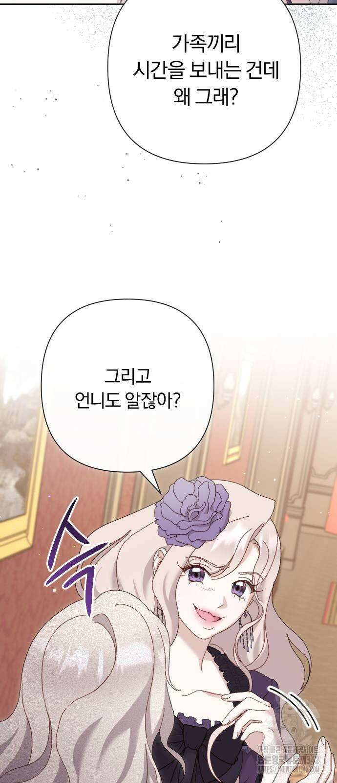 후회조차 사치인 당신들에게 3화 49