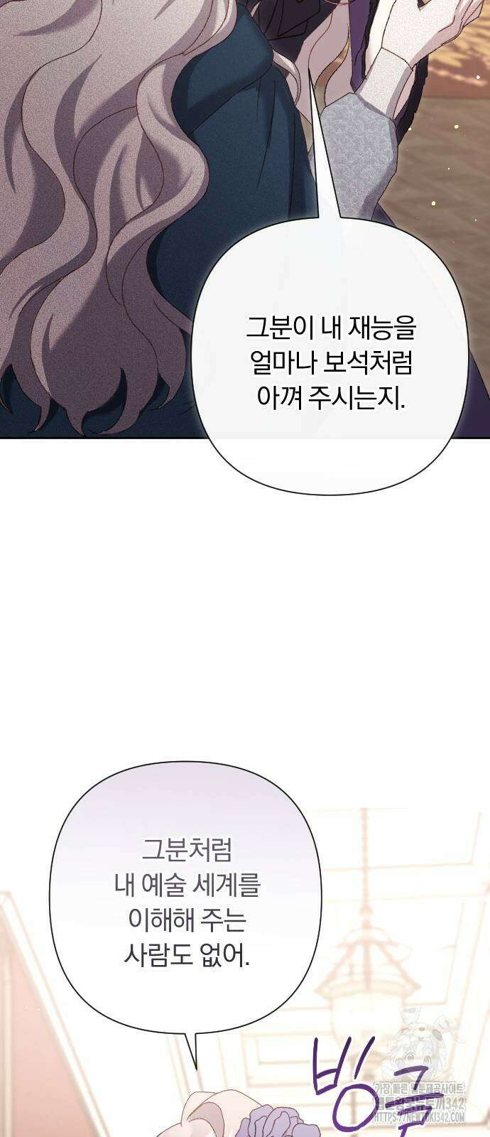 후회조차 사치인 당신들에게 3화 50