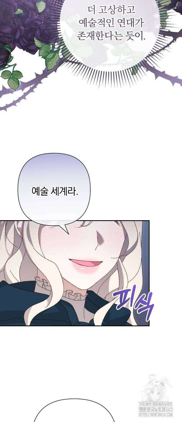 후회조차 사치인 당신들에게 3화 54