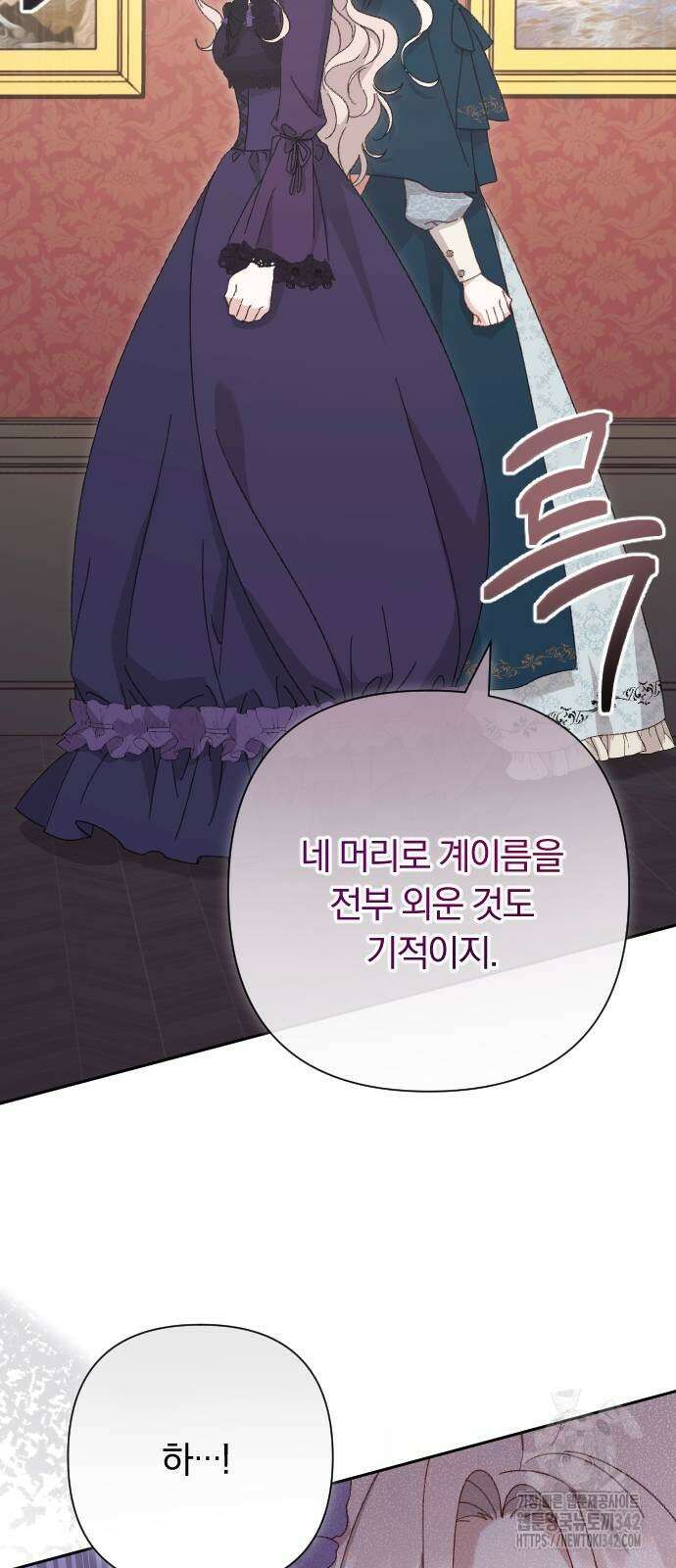 후회조차 사치인 당신들에게 3화 56