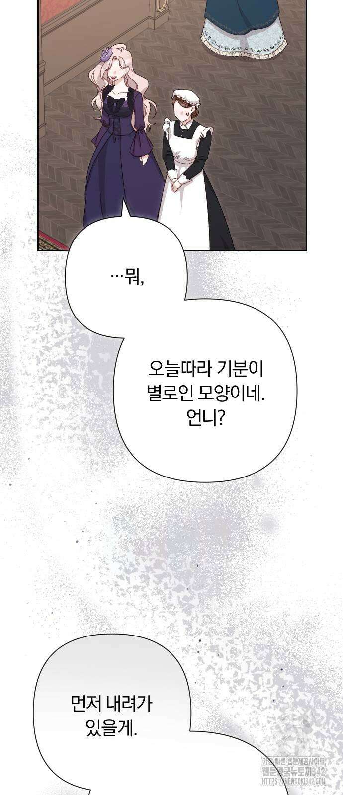 후회조차 사치인 당신들에게 3화 58