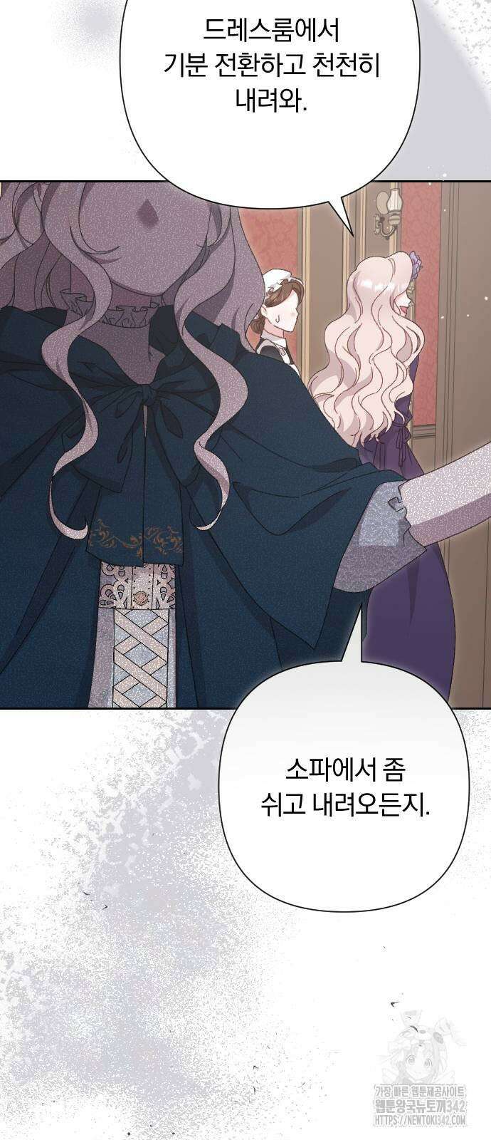 후회조차 사치인 당신들에게 3화 59