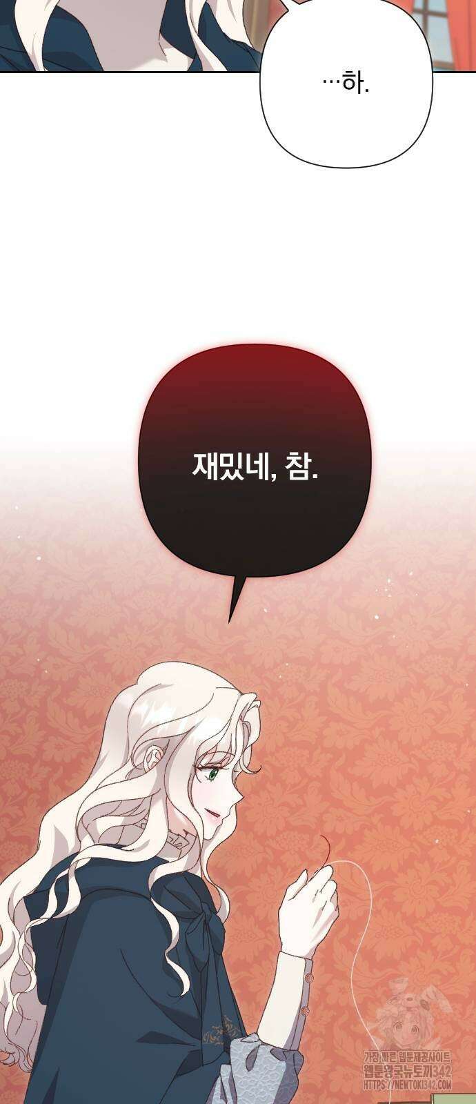 후회조차 사치인 당신들에게 3화 65