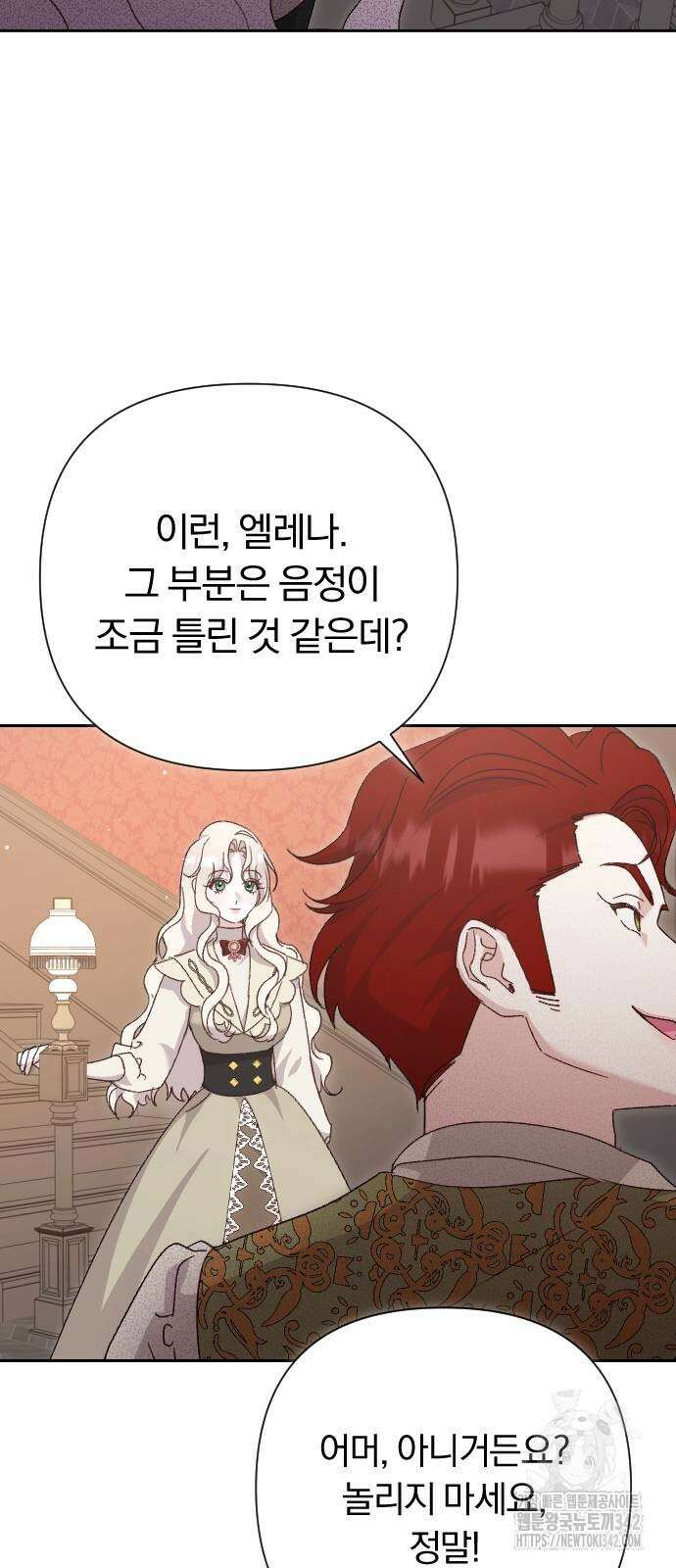 후회조차 사치인 당신들에게 3화 68