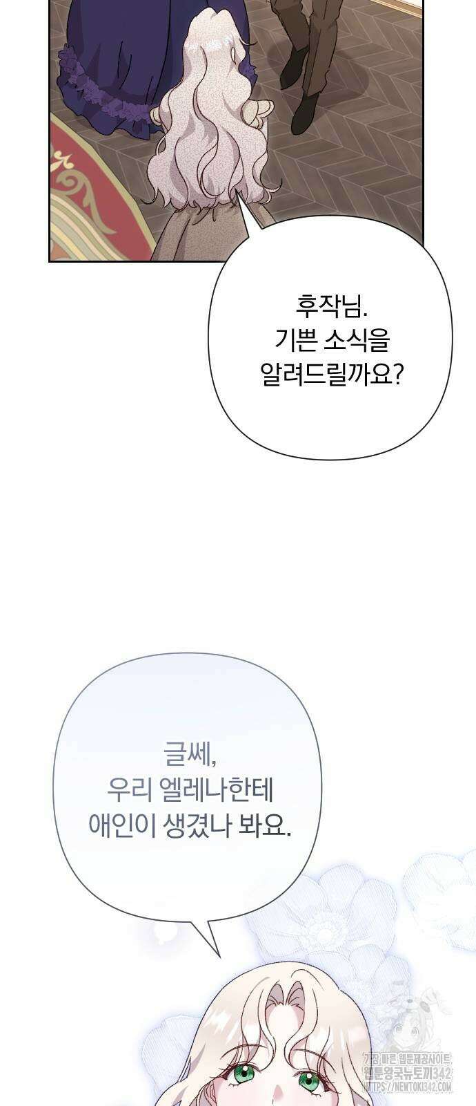 후회조차 사치인 당신들에게 3화 71