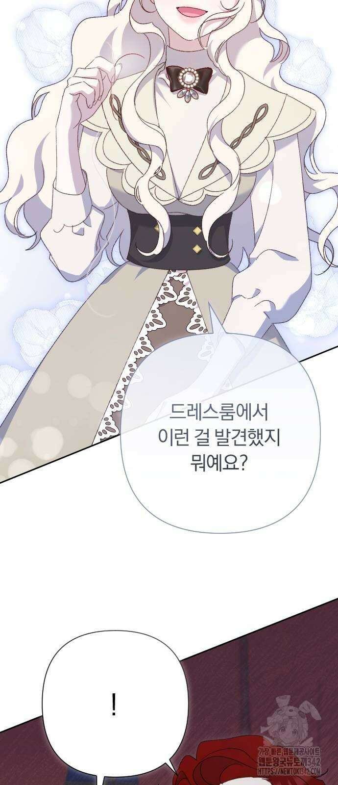 후회조차 사치인 당신들에게 3화 72