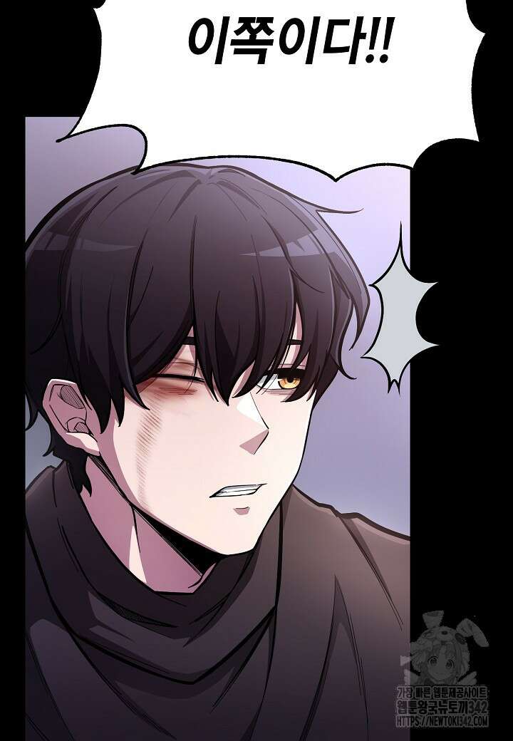 우리 용사는 뭐함? 1화 7