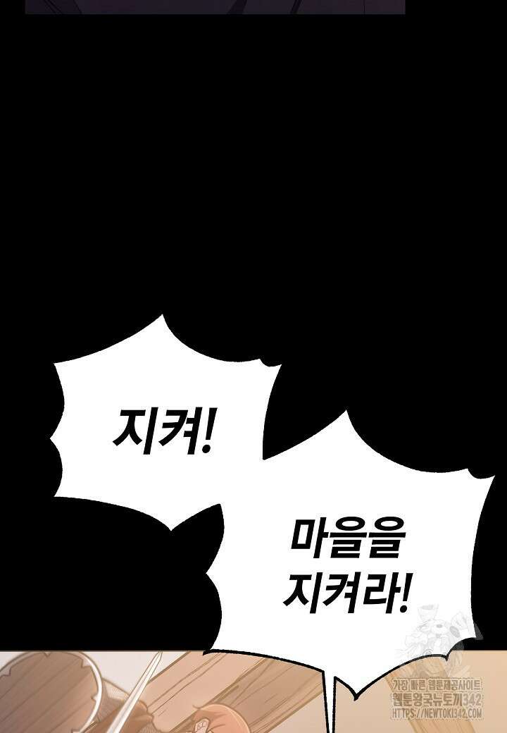 우리 용사는 뭐함? 1화 8