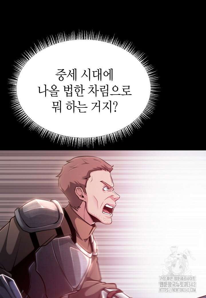 우리 용사는 뭐함? 1화 11