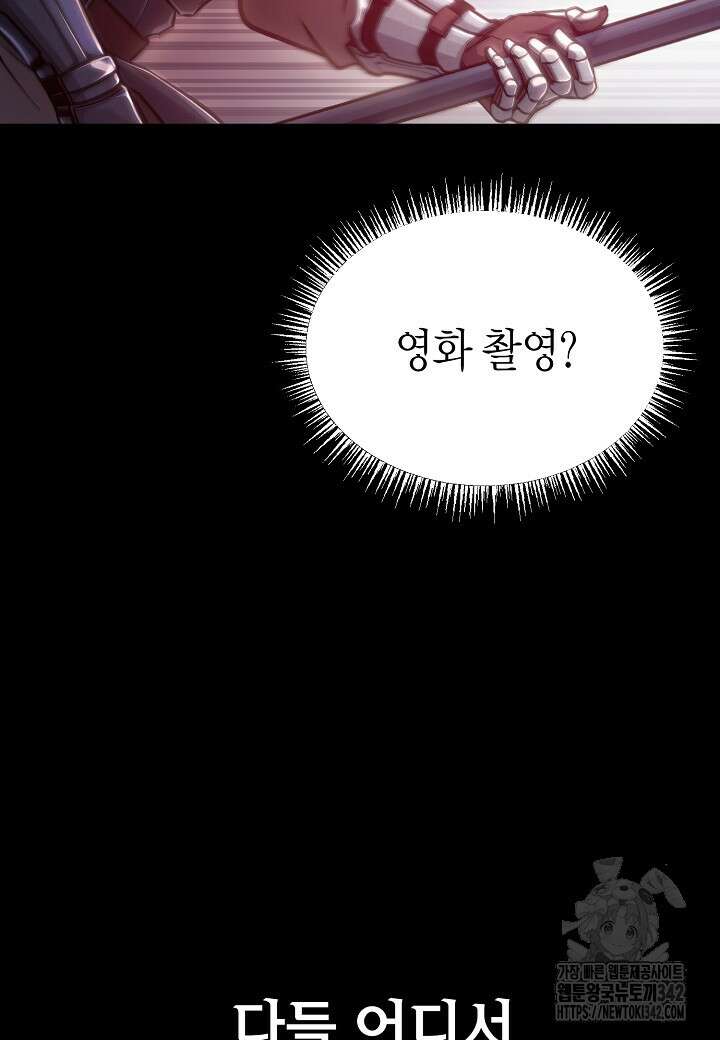 우리 용사는 뭐함? 1화 12