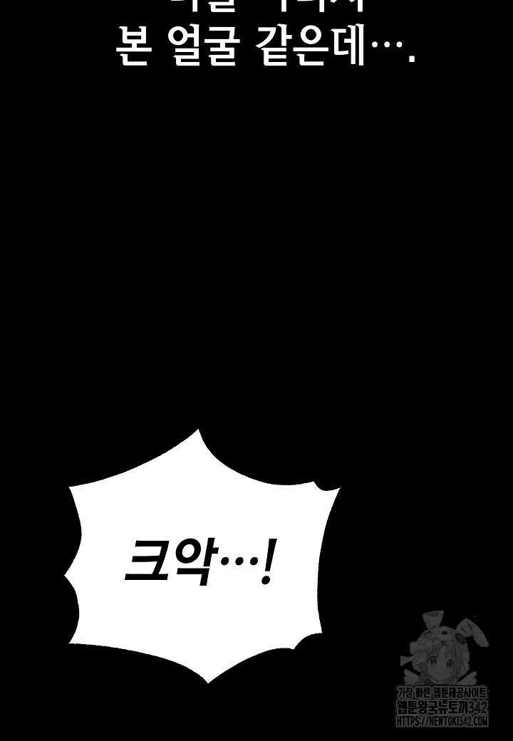 우리 용사는 뭐함? 1화 13