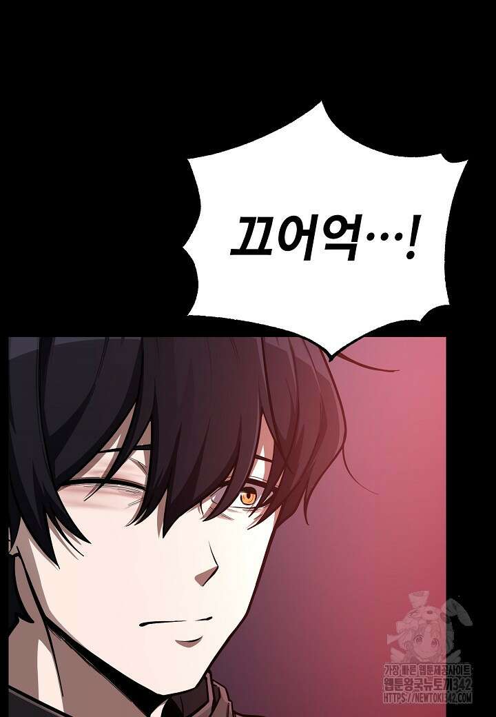 우리 용사는 뭐함? 1화 14