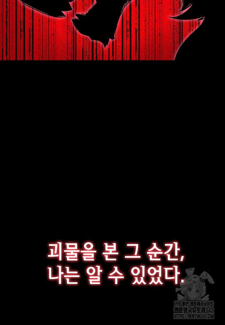 우리 용사는 뭐함? 1화 20