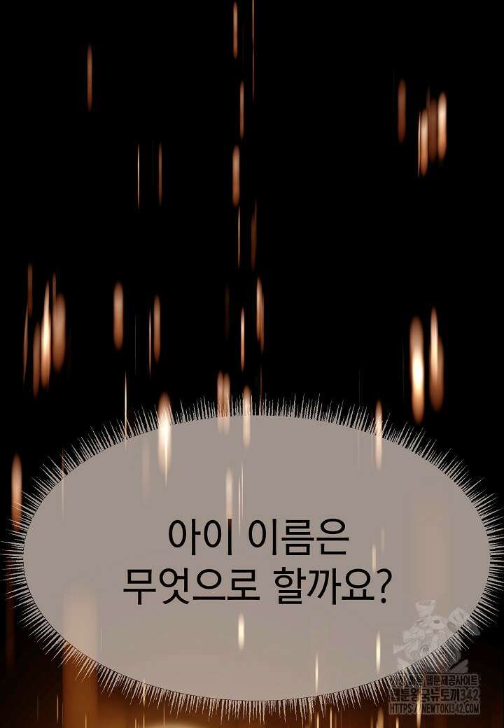 우리 용사는 뭐함? 1화 29