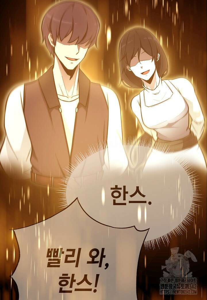 우리 용사는 뭐함? 1화 30