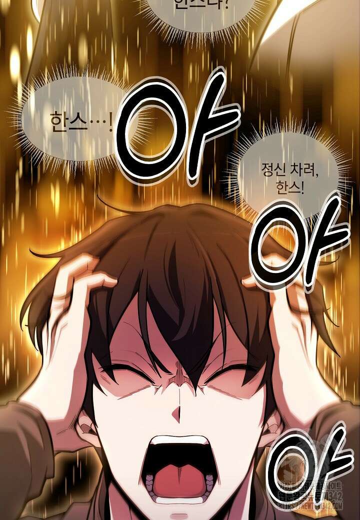 우리 용사는 뭐함? 1화 33
