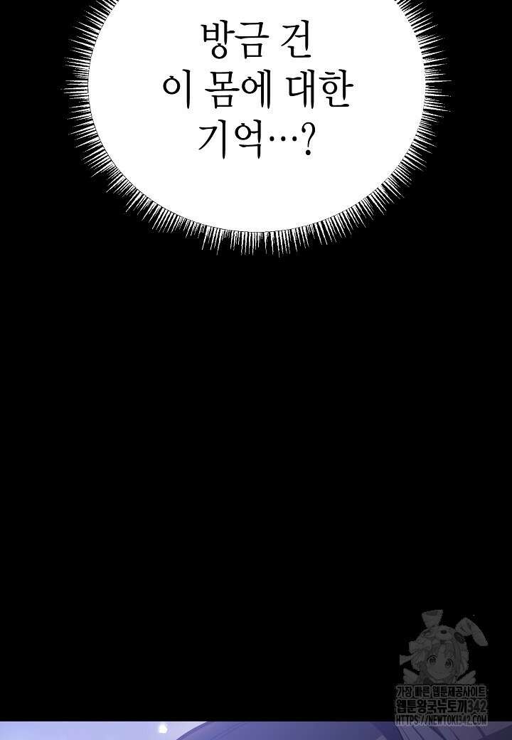 우리 용사는 뭐함? 1화 35