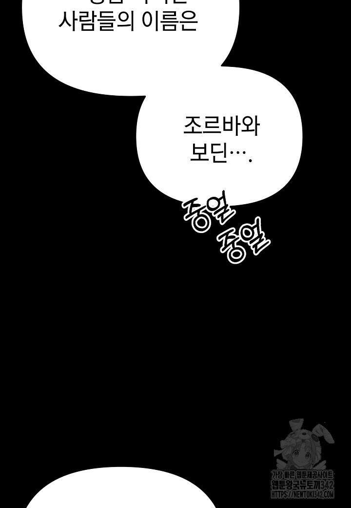 우리 용사는 뭐함? 1화 37