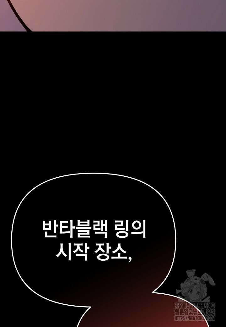 우리 용사는 뭐함? 1화 39