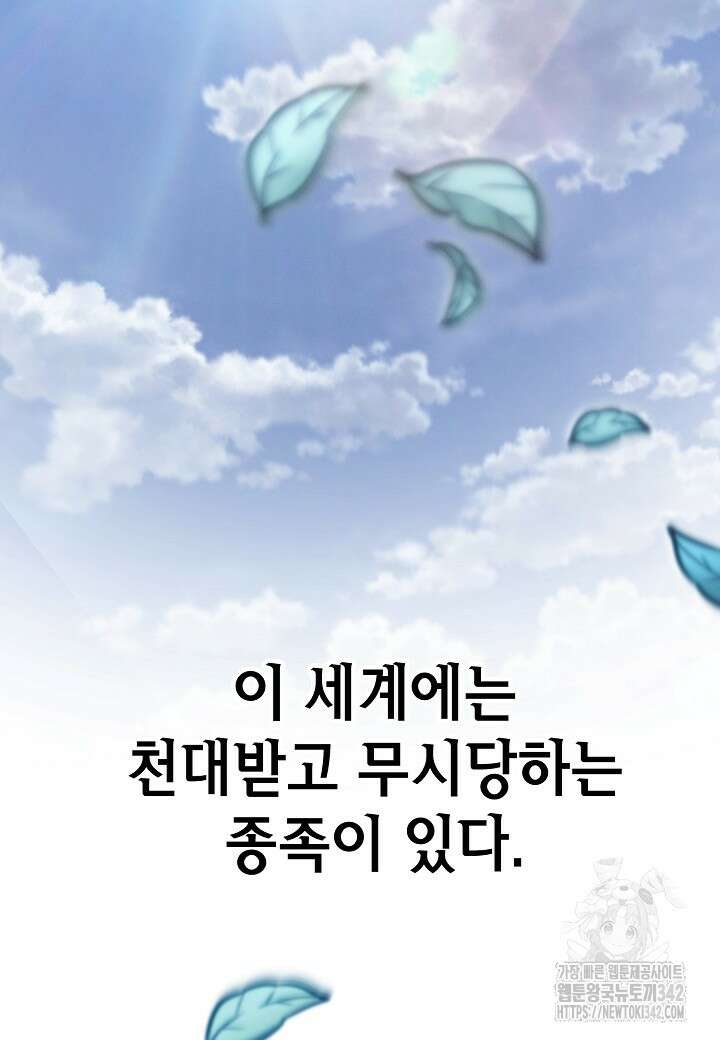 우리 용사는 뭐함? 11화 2