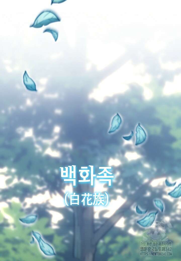 우리 용사는 뭐함? 11화 3