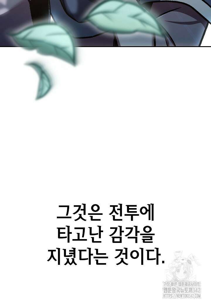 우리 용사는 뭐함? 11화 8