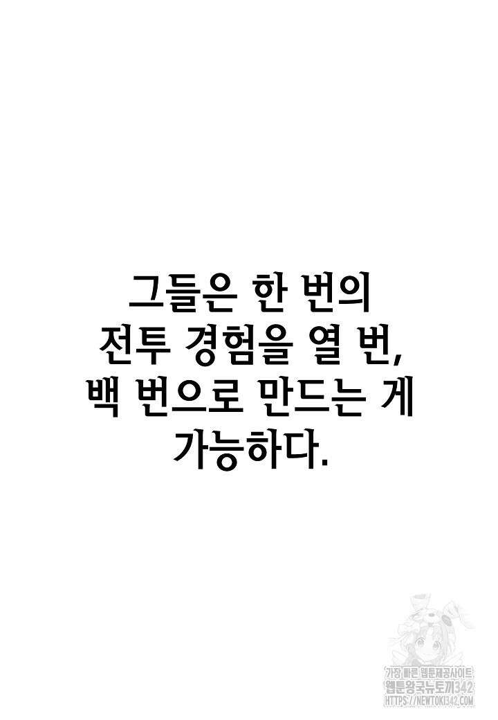 우리 용사는 뭐함? 11화 9